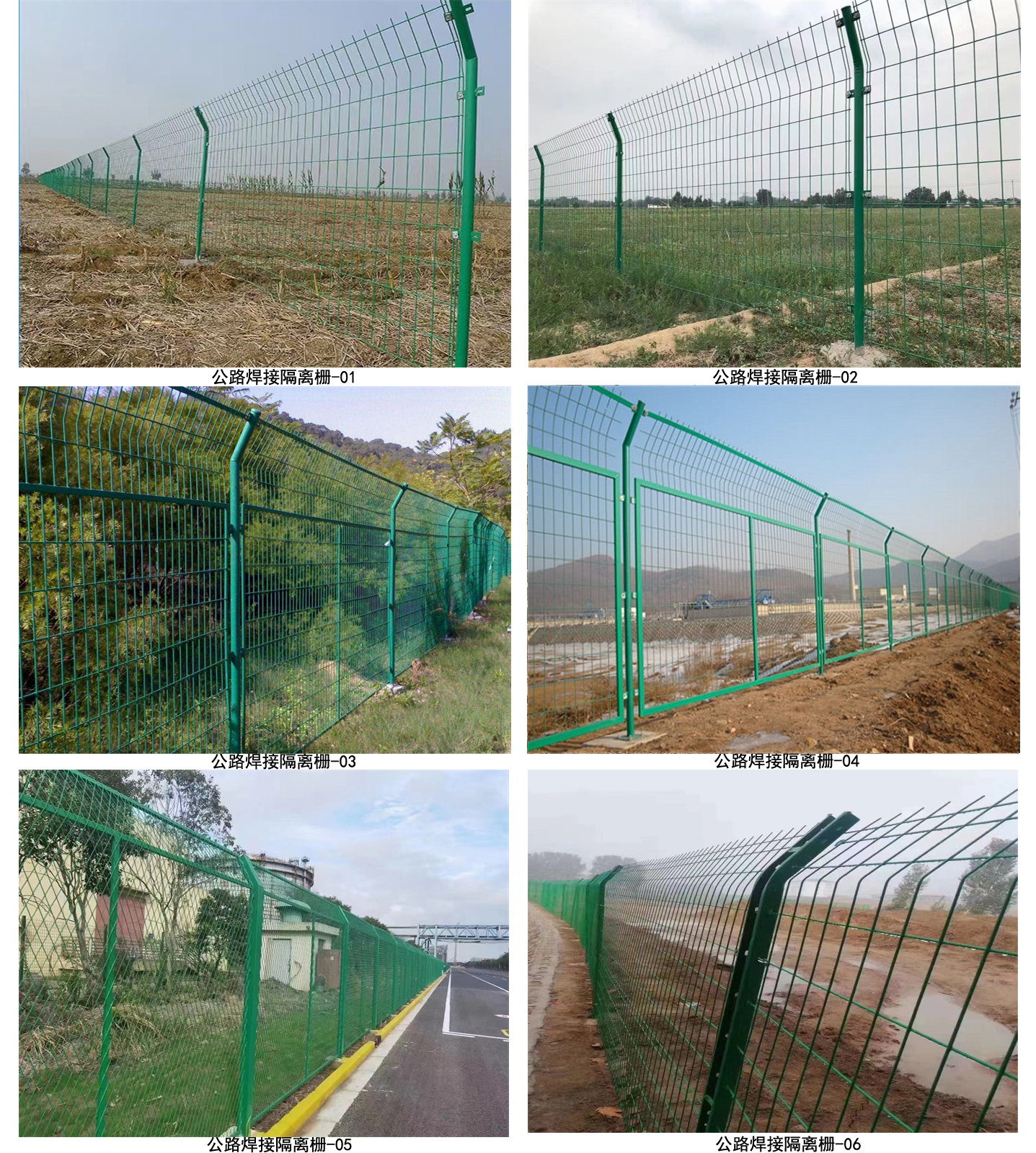 公路焊接隔（gé）離柵.jpg